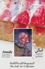 Image for Amaly Kamal Fahmy - Flower&#39;s Admirer - The Full Art Collection