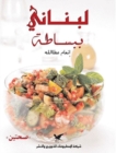 Image for Simply Lebanese (Arabic Edition)