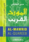 Image for Al-Mawrid Al-Qareeb : An English-Arabic Pocket Dictionary