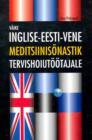 Image for English-Estonian-Russian Dictionary of Medical Terms : With Estonian-English and Russian-English Indexes