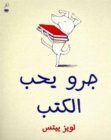 Image for Kalb Yoheb Al Kotob (Dog Loves Books)