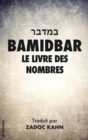 Image for Bamidbar