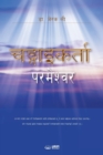 Image for God the Healer (Nepali Edition)