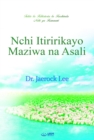 Image for Nchi ya Kanaani, Itiririkayo Maziwa na Asali(Swahili Edition)
