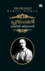 Image for Pravachakan
