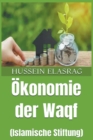 Image for OEkonomie der Waqf (Islamische Stiftung)