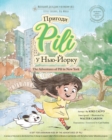 Image for The Adventures of Pili in New York. Bilingual Books for Children ( English - Ukrainian ) ???????? ?????