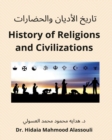 Image for ????? ??????? ????????? : History of Religions and Civilizations