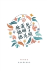 Image for ???,???,??? : ???? A Love God Greatly Simplified Chinese Bible Study Journal