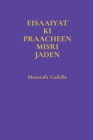 Image for Eisaaiyat ki Praacheen Misri Jaden