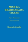 Image for Misr Ka Brahmanada Vigyan : Sajeev Brahmanada