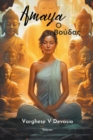 Image for Amaya the Buddha Greek Version