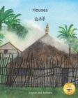 Image for Houses : The Dwellings of Ethiopia in Amharic and English
