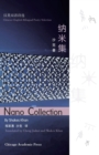 Image for Nano Collection