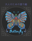 Image for Butterfly ?????????