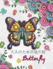 Image for ????????? Butterfly