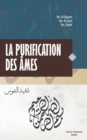 Image for La Purification des ames : Tresors de l&#39;islam - Apaise ton coeur et ton ame