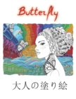 Image for ?????? Butterfly