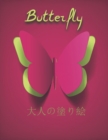 Image for Butterfly ??????