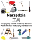 Image for Polski-Chinski tradycyjny mandarynski Narzedzia / ?? Dwujezyczny slownik obrazkowy dla dzieci