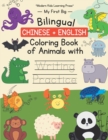 Image for Bilingual Chinese English Book For Kids : My Big Coloring Book of Animals with Writing Practice