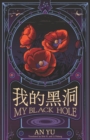 Image for My Black Hole : an English &amp; Chinese bilingual poetry collection