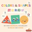 Image for My First Bilingual Vocabulary in English and Chinese - Colors and Shapes