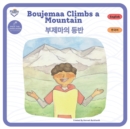 Image for Boujemaa Climbs a Mountain : Korean English ?? ???