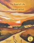 Image for The Road of Life : A Visual Journey in English and Amharic