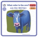 Image for What color is the Cow? - ?? ?? ????? : ??? - English