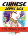Image for Chinese Zodiac Sign Coloring Book