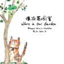 Image for Who&#39;s in Our Garden : An English and Chinese Bilingual Story in Friendship