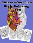 Image for 42 Page Guochao Style Animal Coloring Book