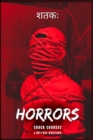 Image for 100 Horrors