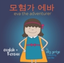 Image for Eva the Adventurer. ??? ?? : Bilingual Book: English + ??? (Korean)