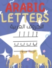 Image for Arabic Letters ?????? ???????