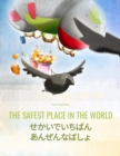Image for The Safest Place in the World/???????? ???????? : Children&#39;s Picture Book English