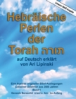 Image for Hebr?ische Perlen der Torah : auf Deutsch erkl?rt
