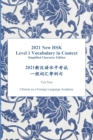 Image for 2021 New HSK Level 1 Vocabulary in Context