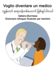 Image for Italiano-Burmese Voglio diventare un medico Dizionario bilingue illustrato per bambini