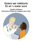 Image for Espanol-Afrikaans Quiero ser medico/a - Ek wil &#39;n dokter word Diccionario bilingue de imagenes para ninos