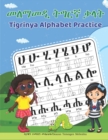 Image for Tigrinya Alphabet Practice : ????? ???? ???