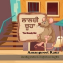 Image for The Greedy Rat - ????? ???? : A Story for Kids in Punjabi and English