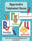 Image for Apprendre l&#39;alphabet russe