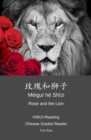 Image for Rose and the Lion ?????