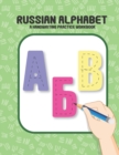 Image for Russian Alphabet : A Handwriting Practice Workbook