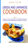 Image for Greek and Japanese Cookbook