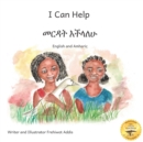 Image for I Can Help