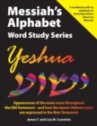 Image for Messiah&#39;s Alphabet Word Study Series