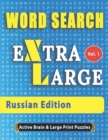 Image for WORD SEARCH Extra Large - Russian Edition